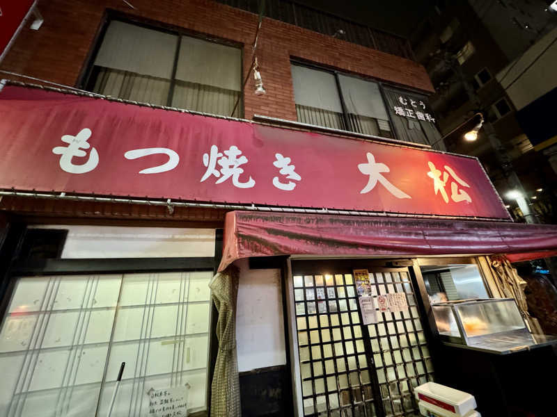 アッキーさんの玉の湯のサ活写真