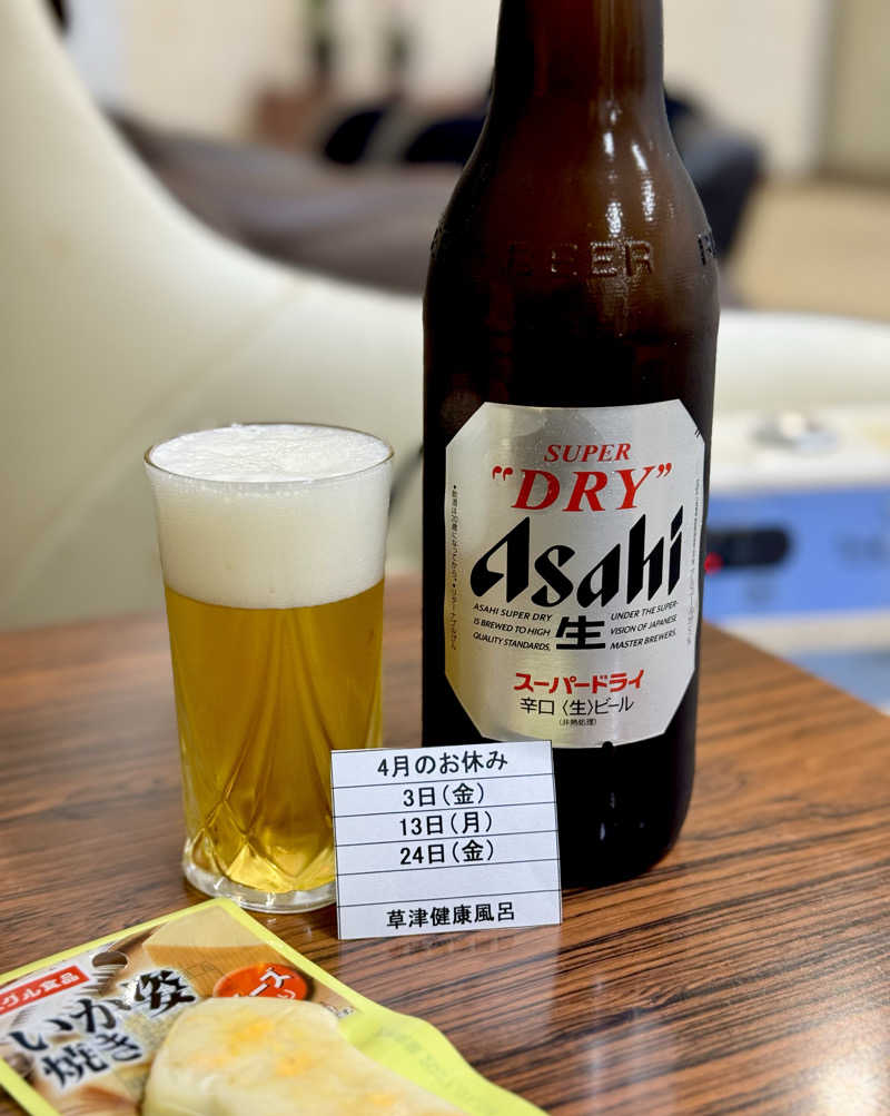 アッキーさんの草津湯のサ活写真