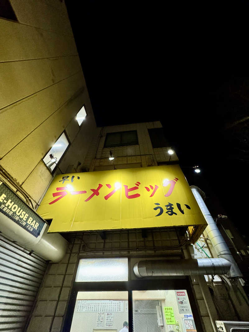 アッキーさんの草津湯のサ活写真