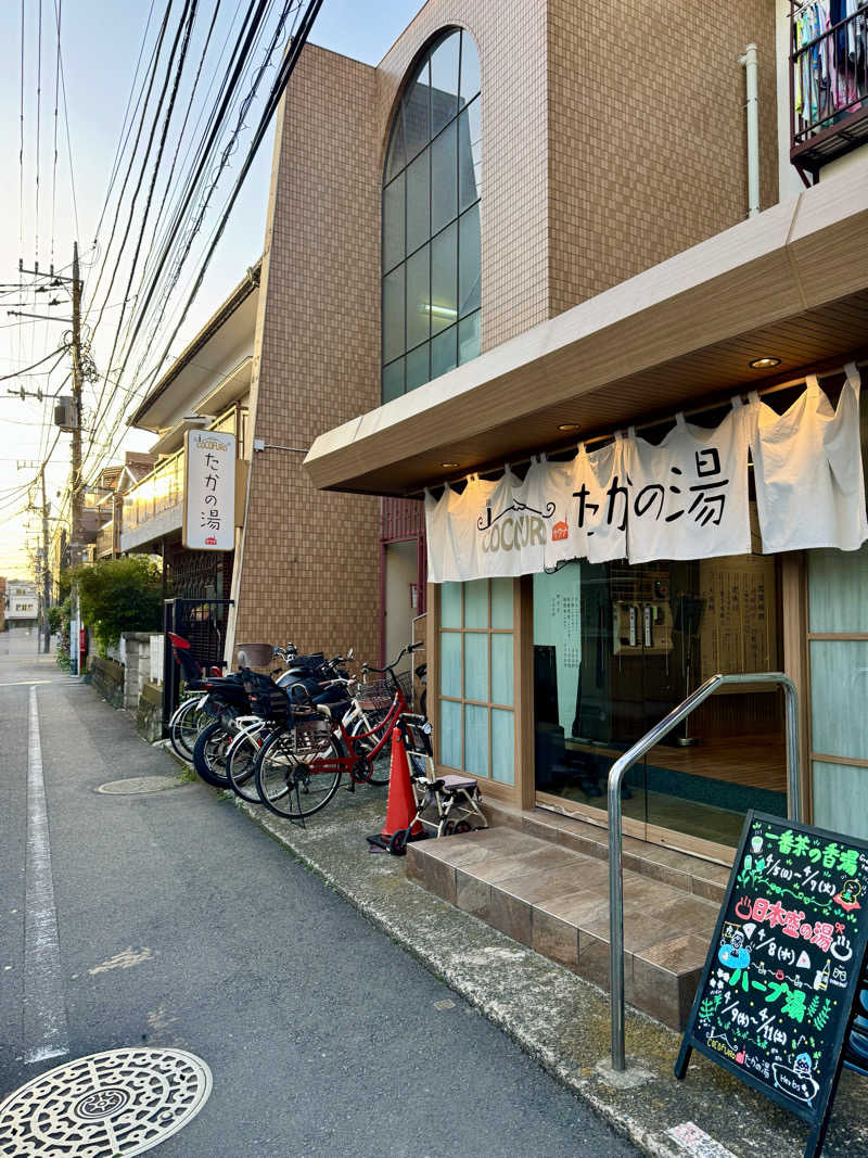アッキーさんのCOCOFURO たかの湯のサ活写真