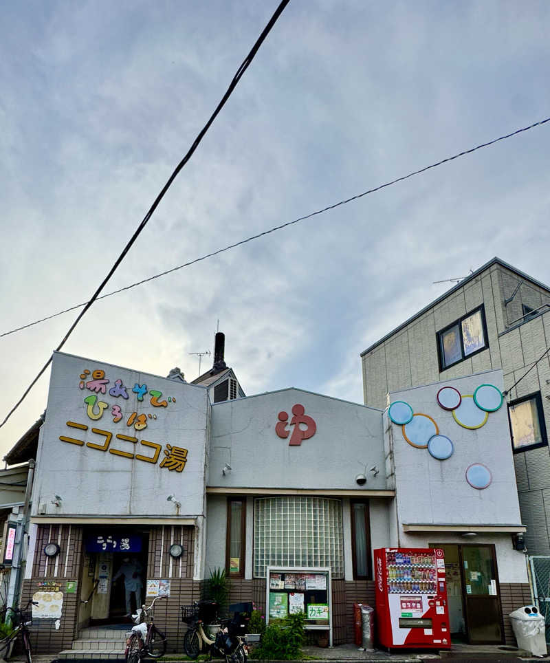 アッキーさんの湯あそびひろば ニコニコ湯のサ活写真