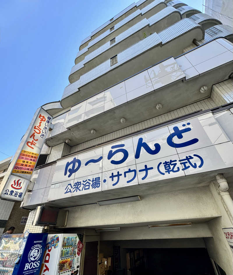 アッキーさんのゆーらんどのサ活写真