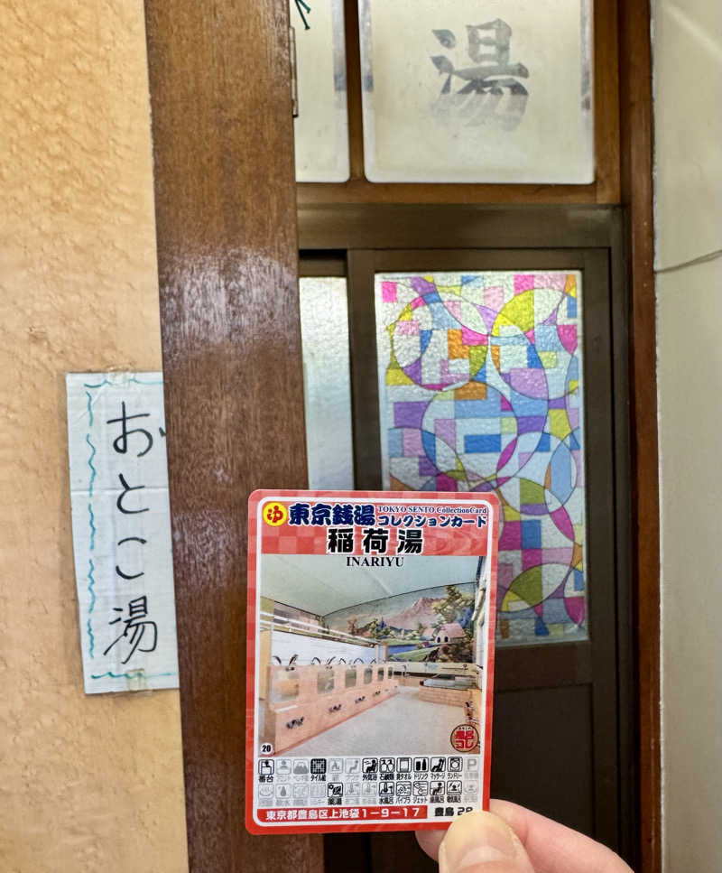 アッキーさんのゆーらんどのサ活写真