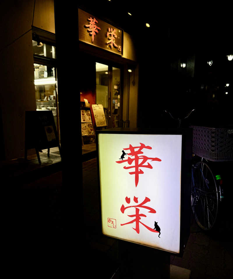 アッキーさんの草津湯のサ活写真