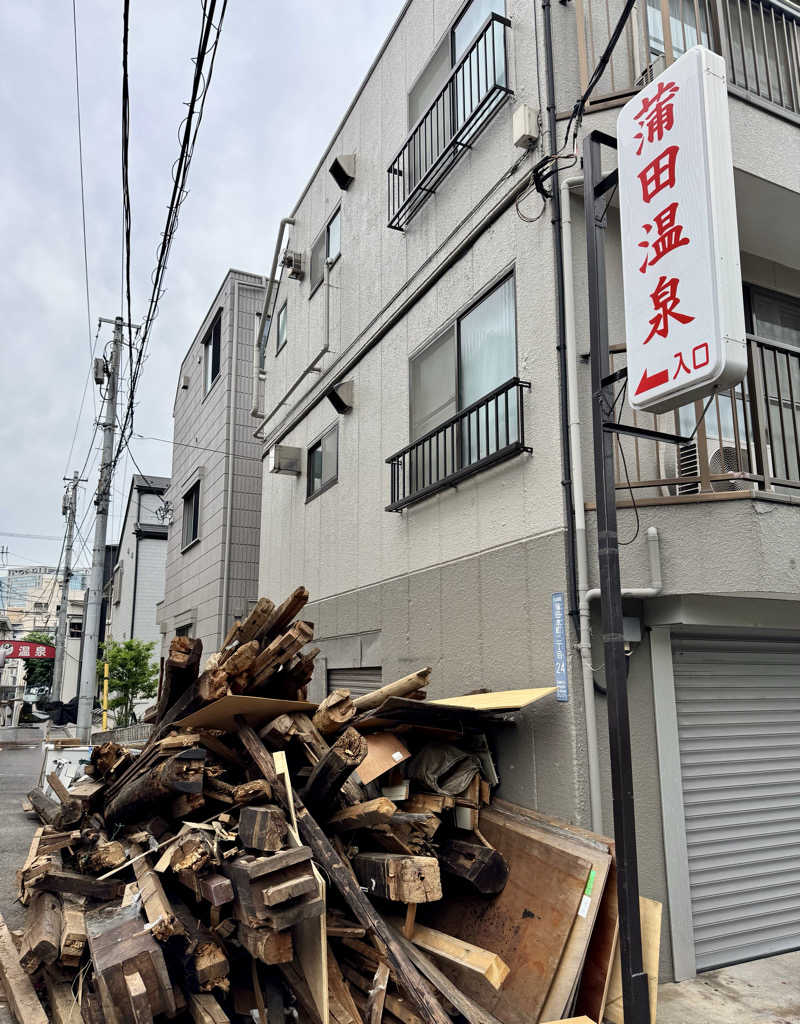 アッキーさんの蒲田温泉のサ活写真