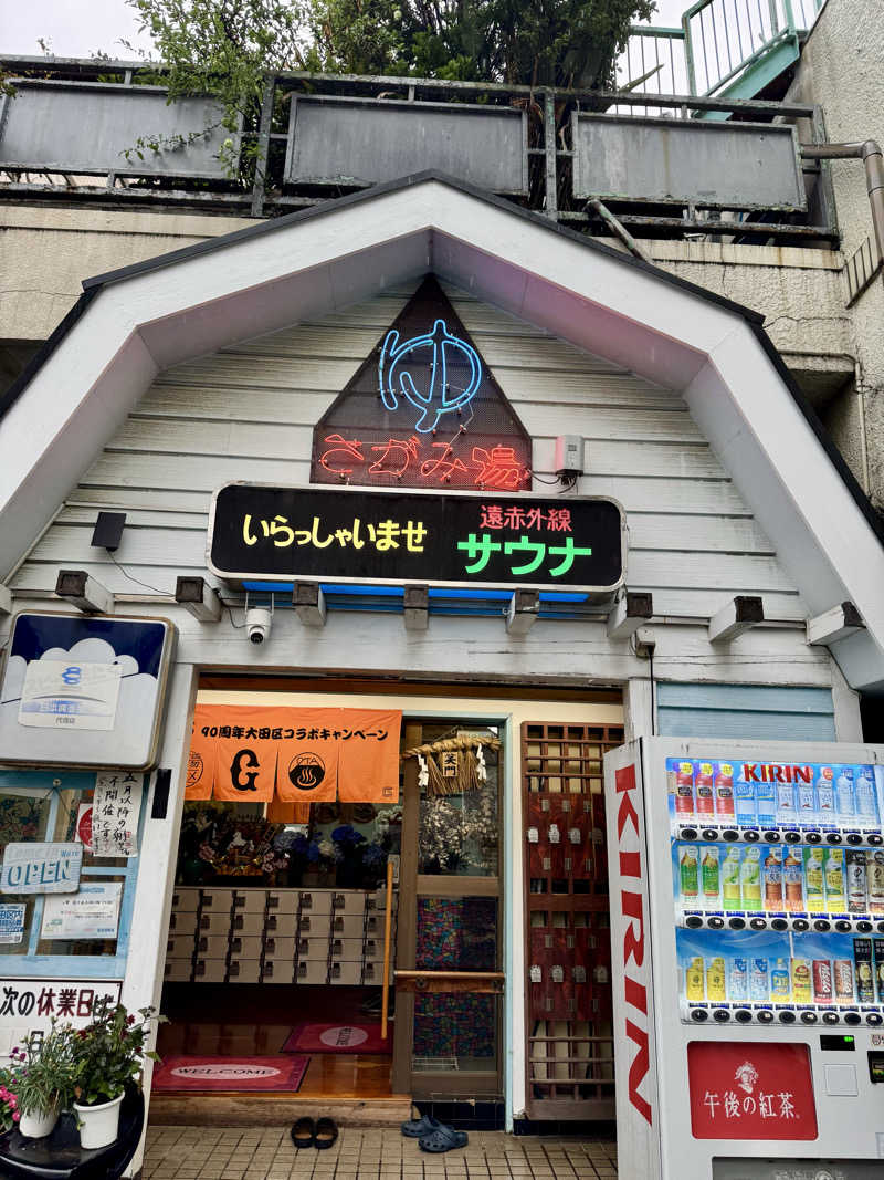 アッキーさんの第五相模湯のサ活写真