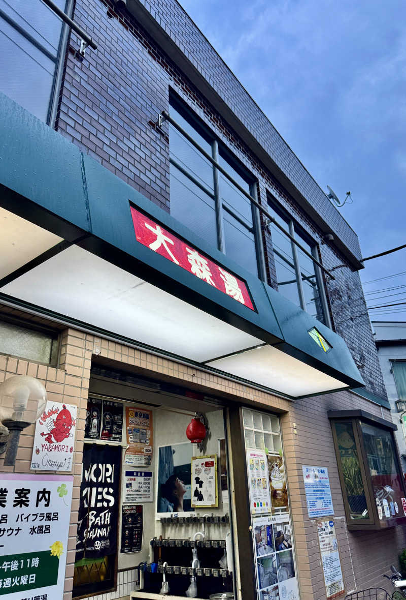 アッキーさんの大森湯のサ活写真