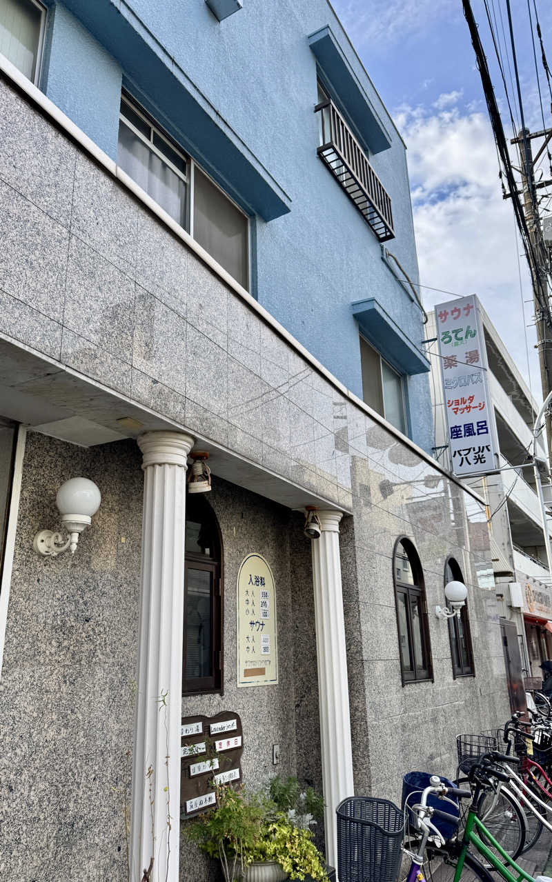アッキーさんのパブリバ八光のサ活写真