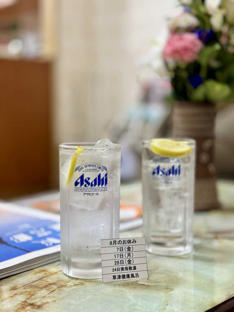 アッキーさんの草津湯のサ活写真