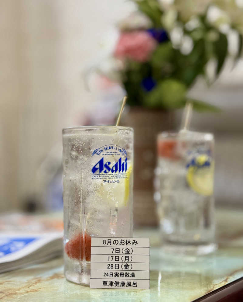 アッキーさんの草津湯のサ活写真
