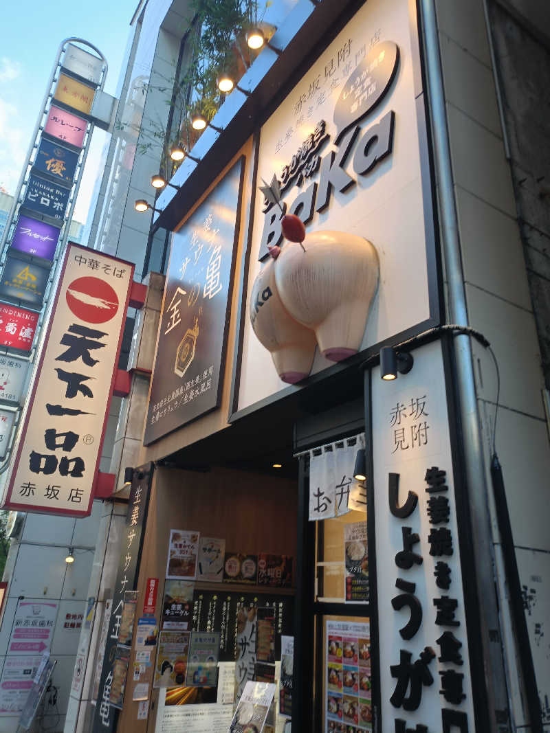 グランクラスしんやさんの生姜サウナ 金の亀のサ活写真