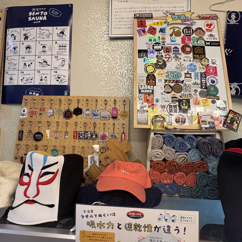 CHACOさんの天然温泉 たからゆ -中野若宮温泉-のサ活写真