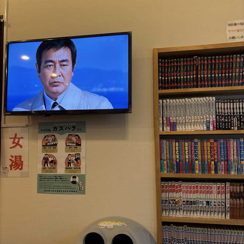 CHACOさんの健康浴泉のサ活写真