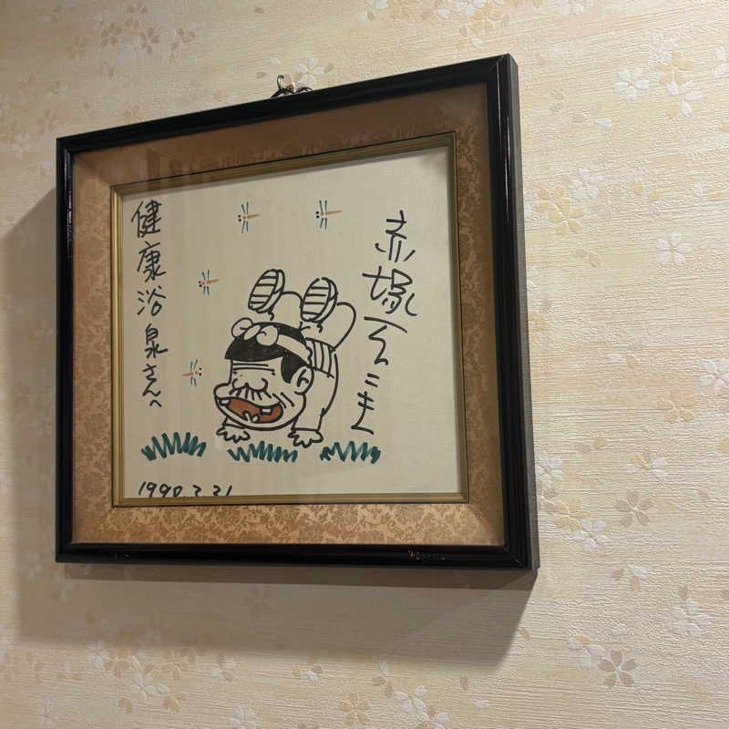 CHACOさんの健康浴泉のサ活写真