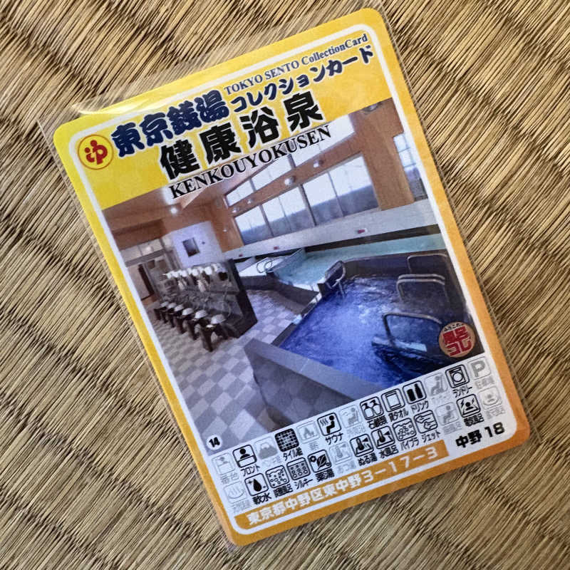 CHACOさんの健康浴泉のサ活写真