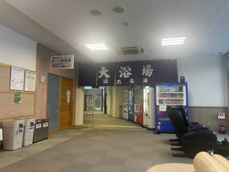 ととちさんのほろしん温泉ほたる館のサ活写真