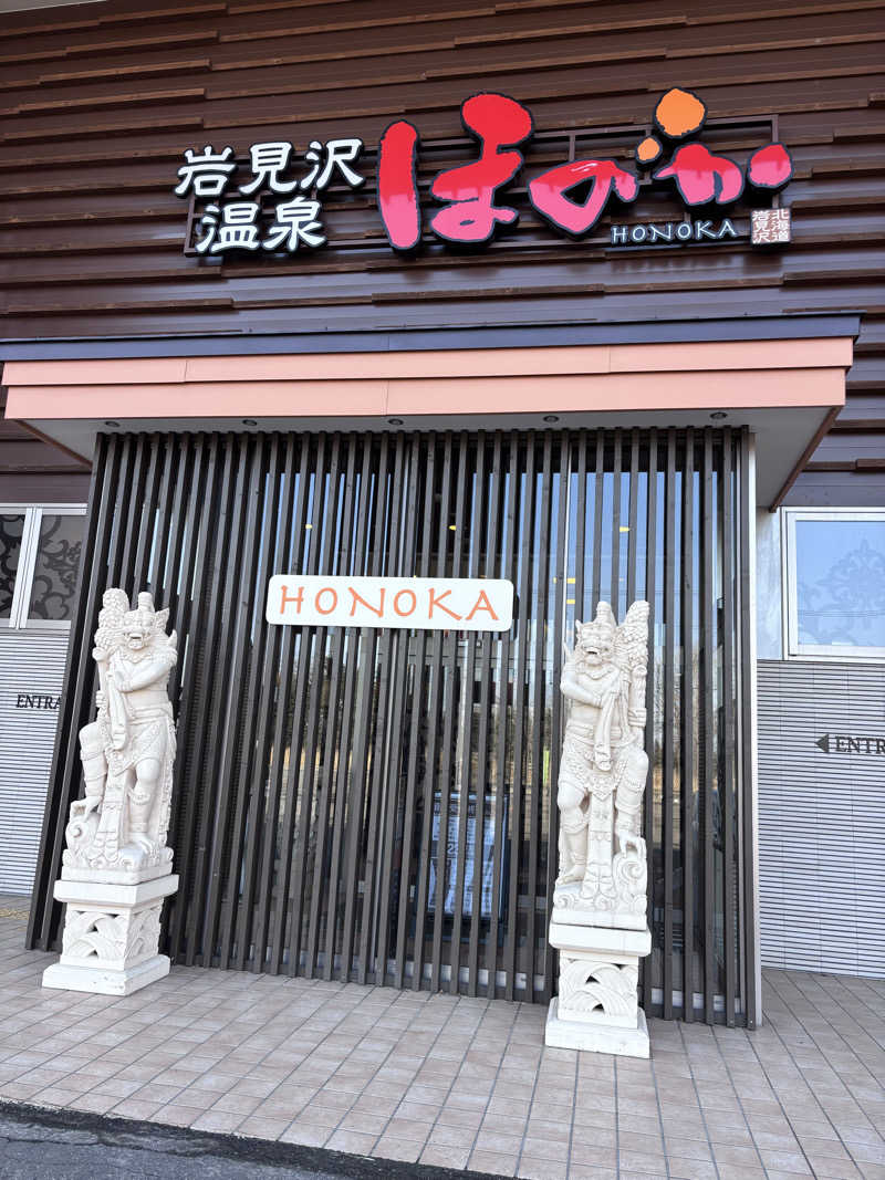 ととちさんの岩見沢温泉ほのかのサ活写真