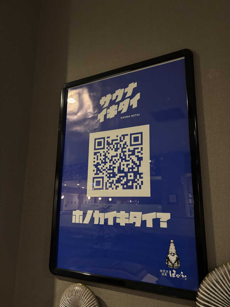 ととちさんの岩見沢温泉ほのかのサ活写真