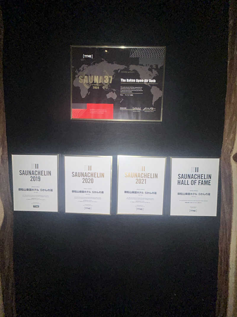 無名くんさんの御船山楽園ホテル  らかんの湯のサ活写真