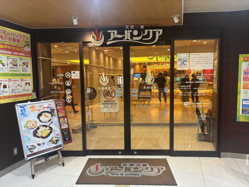 SAUNA IKUIKUさんの天然温泉アーバンクア SPA & LIVINGのサ活写真