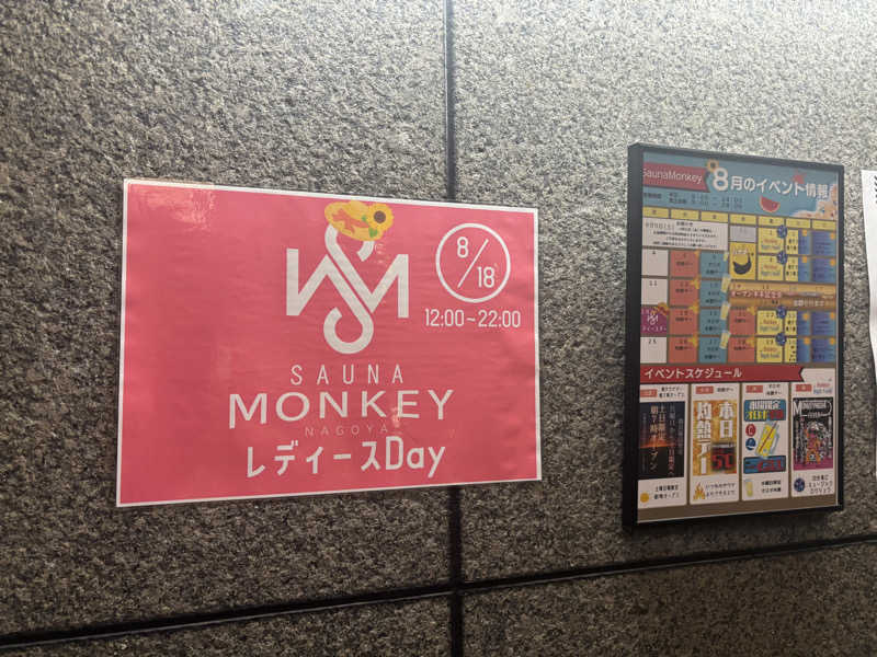 SAUNA IKUIKUさんのSAUNA MONKEY / サウナモンキー 名古屋のサ活写真