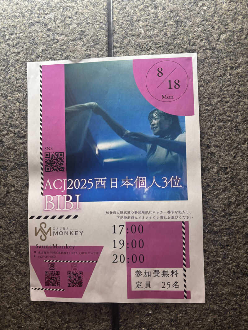 SAUNA IKUIKUさんのSAUNA MONKEY / サウナモンキー 名古屋のサ活写真