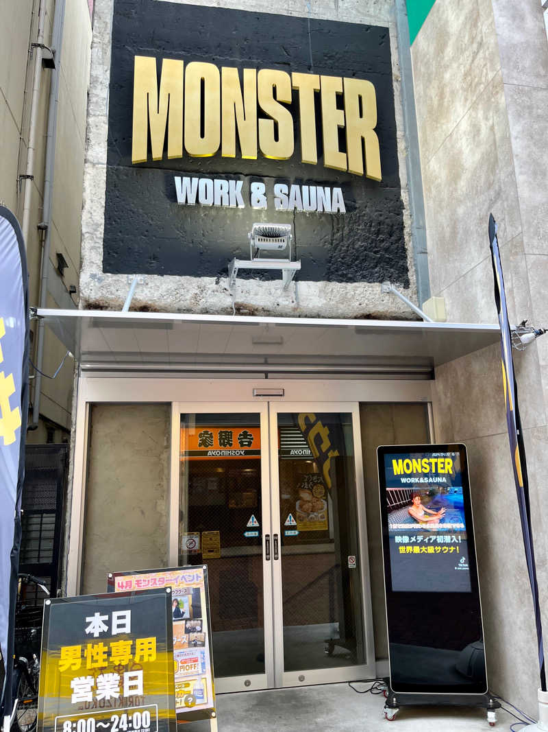 くしさんのMONSTER WORK & SAUNAのサ活写真