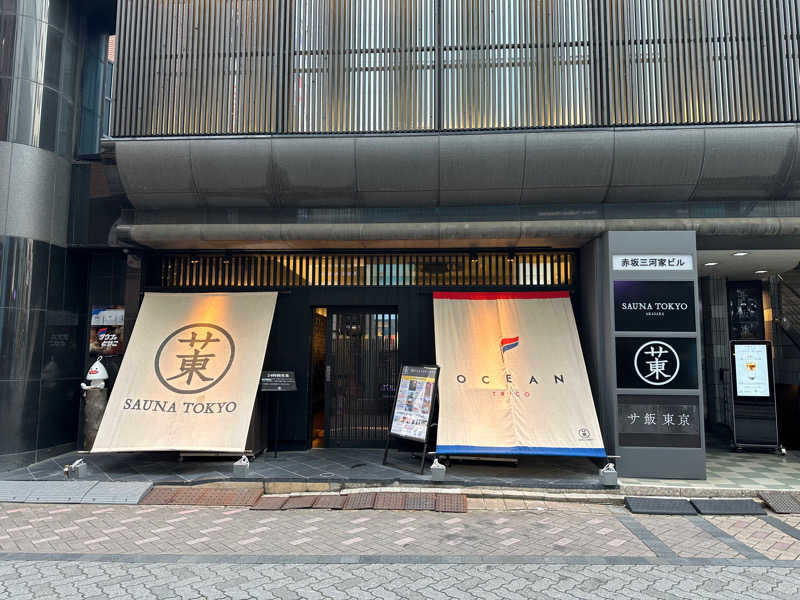 こずろさんのサウナ東京 (Sauna Tokyo)のサ活写真