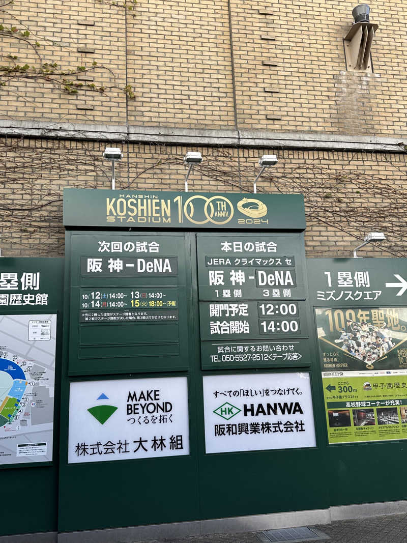 こずろさんの神戸サウナ&スパのサ活写真