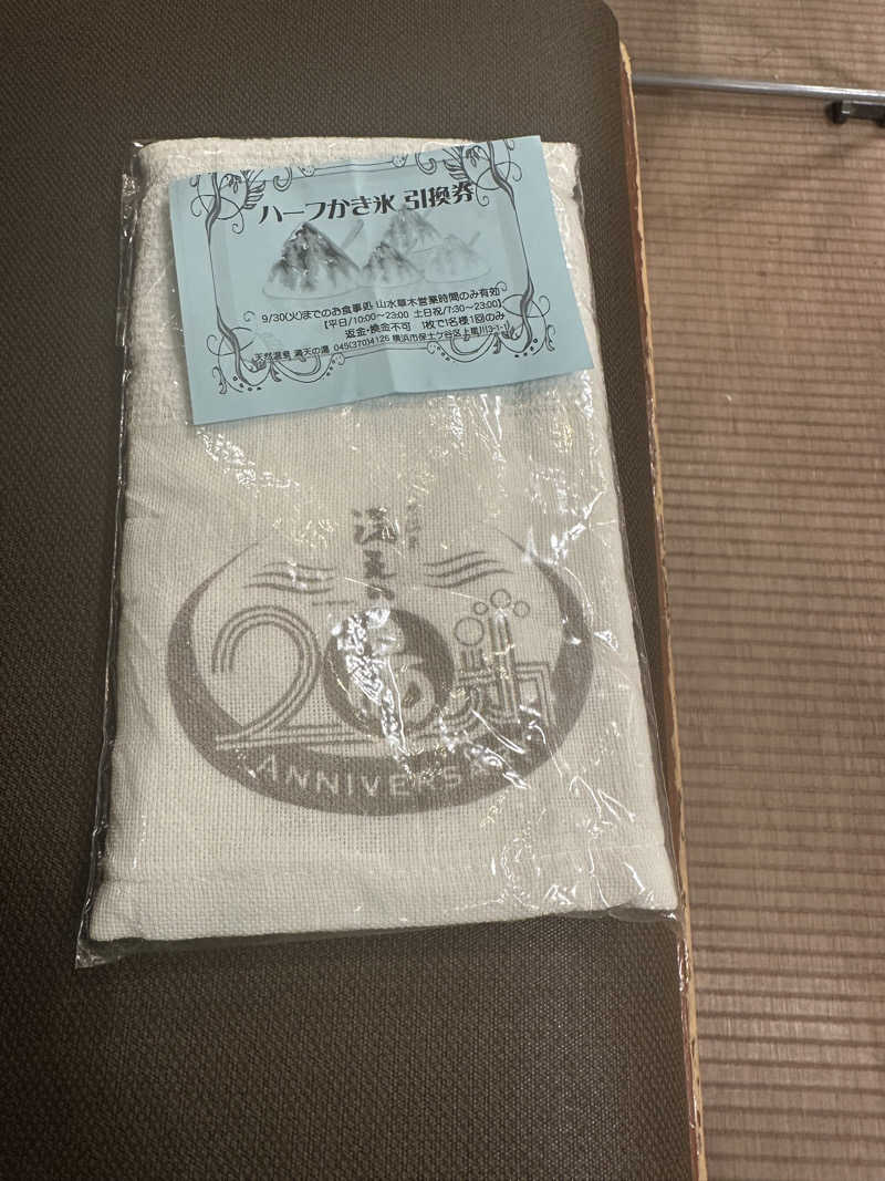 こずろさんの天然温泉 満天の湯のサ活写真