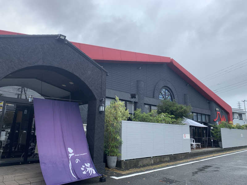 せーちやんさんの富士山天然水SPA サウナ鷹の湯のサ活写真