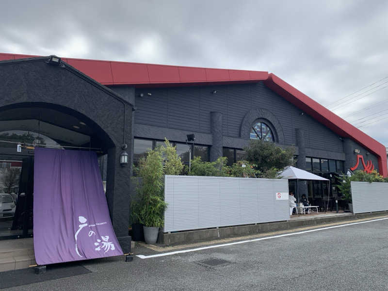 せーちやんさんの富士山天然水SPA サウナ鷹の湯のサ活写真