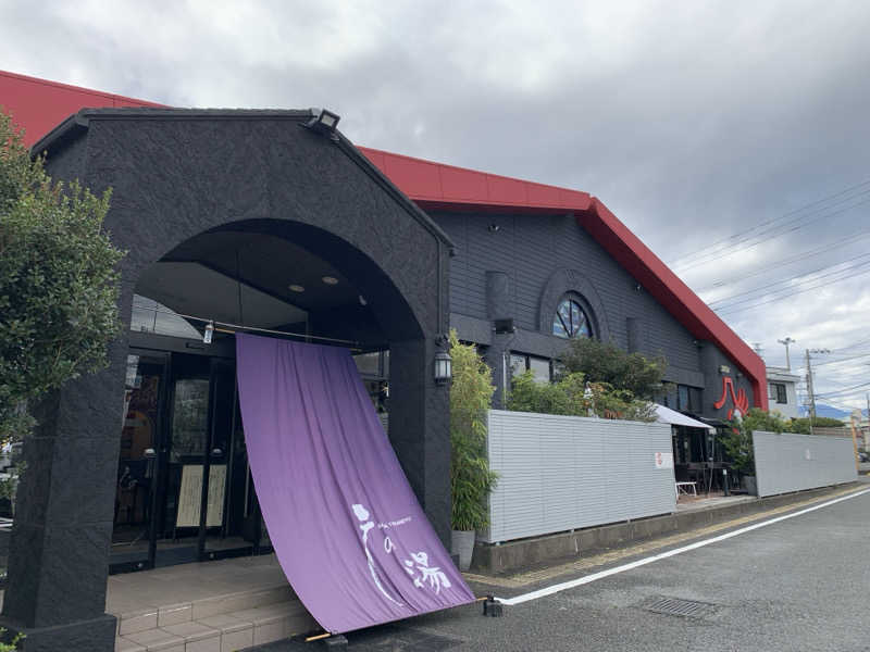 せーちやんさんの富士山天然水SPA サウナ鷹の湯のサ活写真