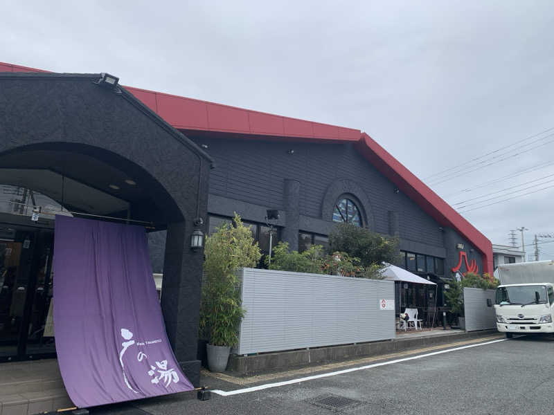 せーちやんさんの富士山天然水SPA サウナ鷹の湯のサ活写真