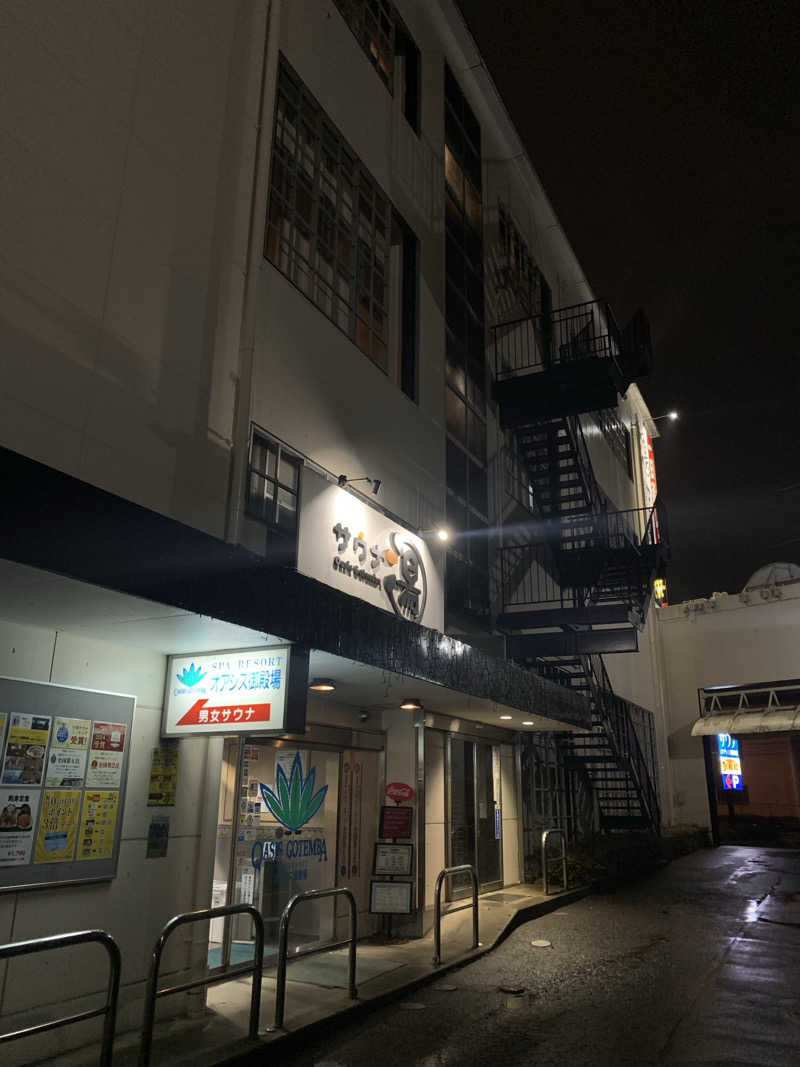 せーちやんさんのスパリゾート オアシス御殿場のサ活写真