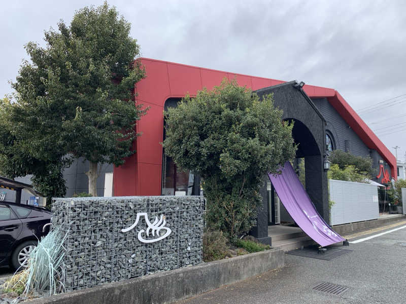 せーちやんさんの富士山天然水SPA サウナ鷹の湯のサ活写真