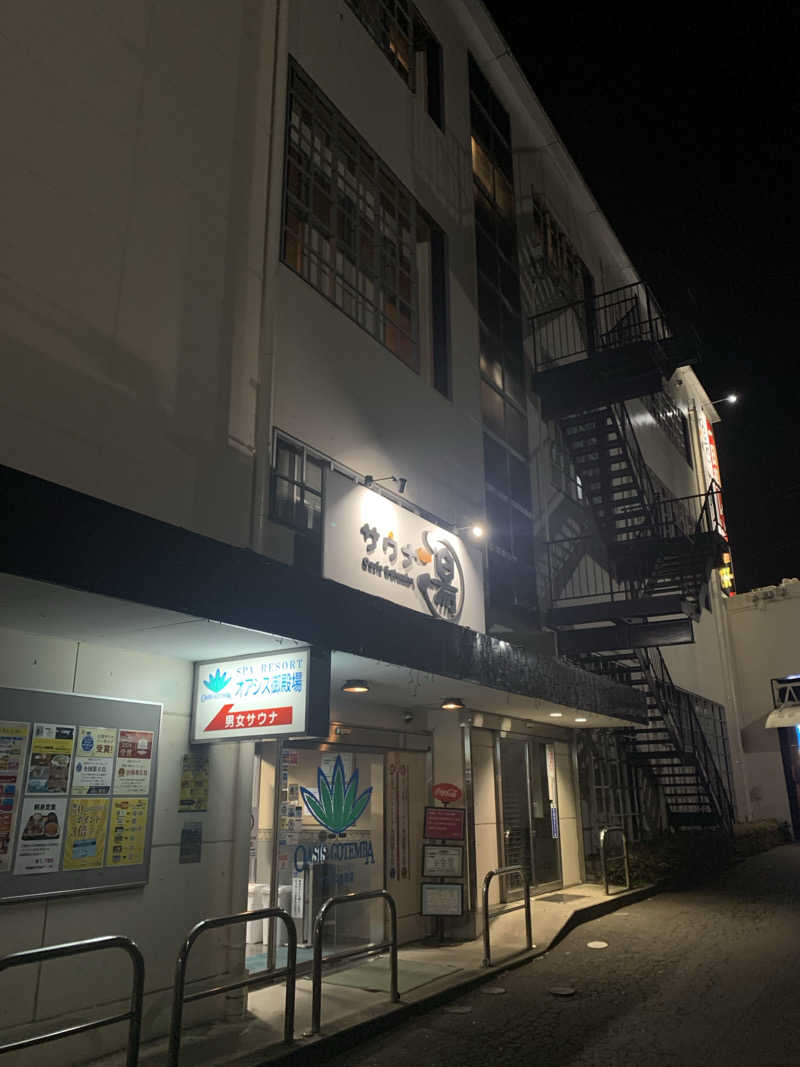 せーちやんさんのスパリゾート オアシス御殿場のサ活写真