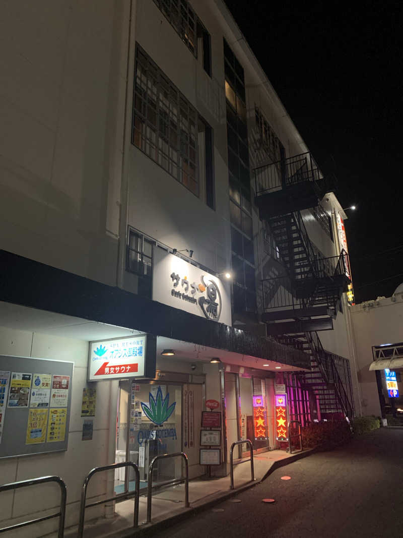 せーちやんさんのスパリゾート オアシス御殿場のサ活写真