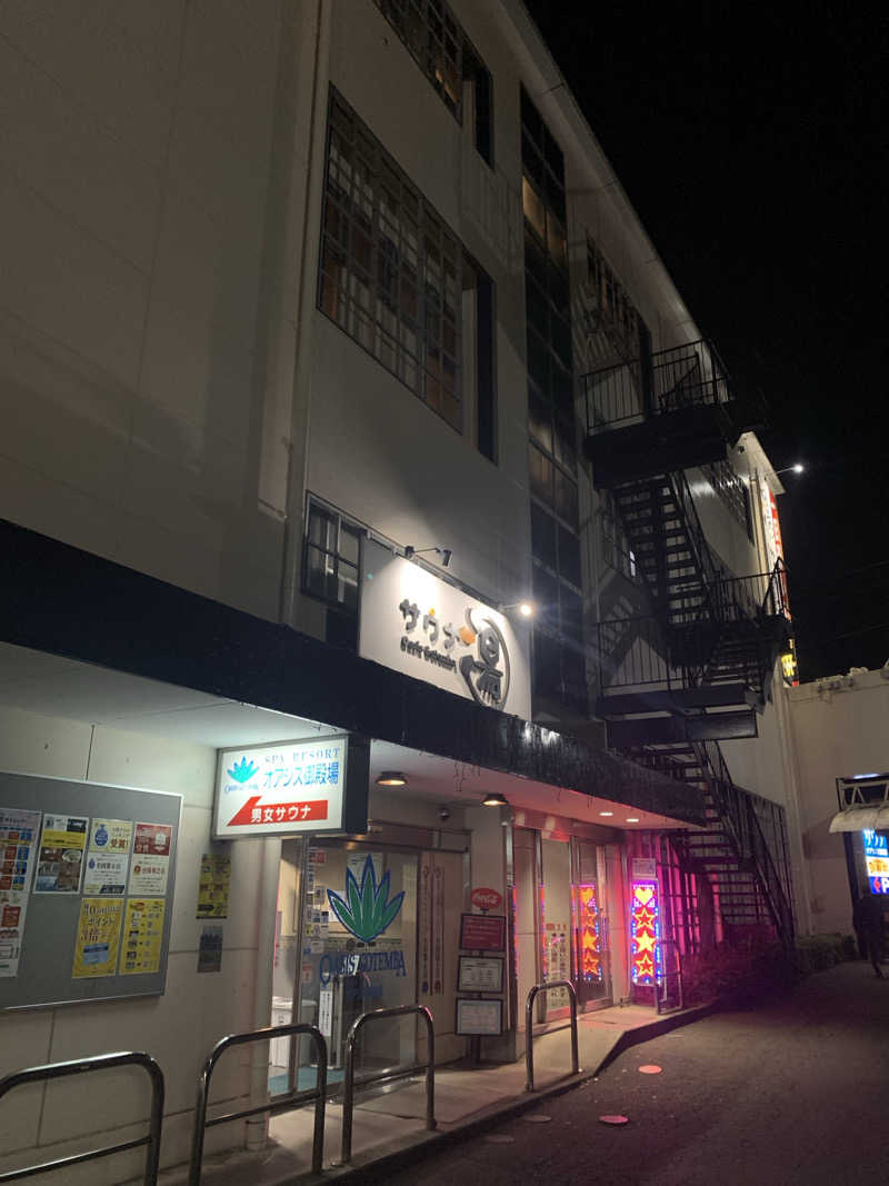 せーちやんさんのスパリゾート オアシス御殿場のサ活写真