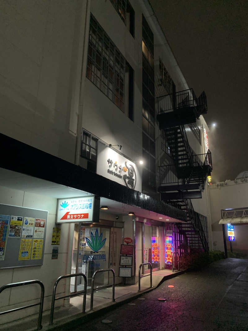 せーちやんさんのスパリゾート オアシス御殿場のサ活写真