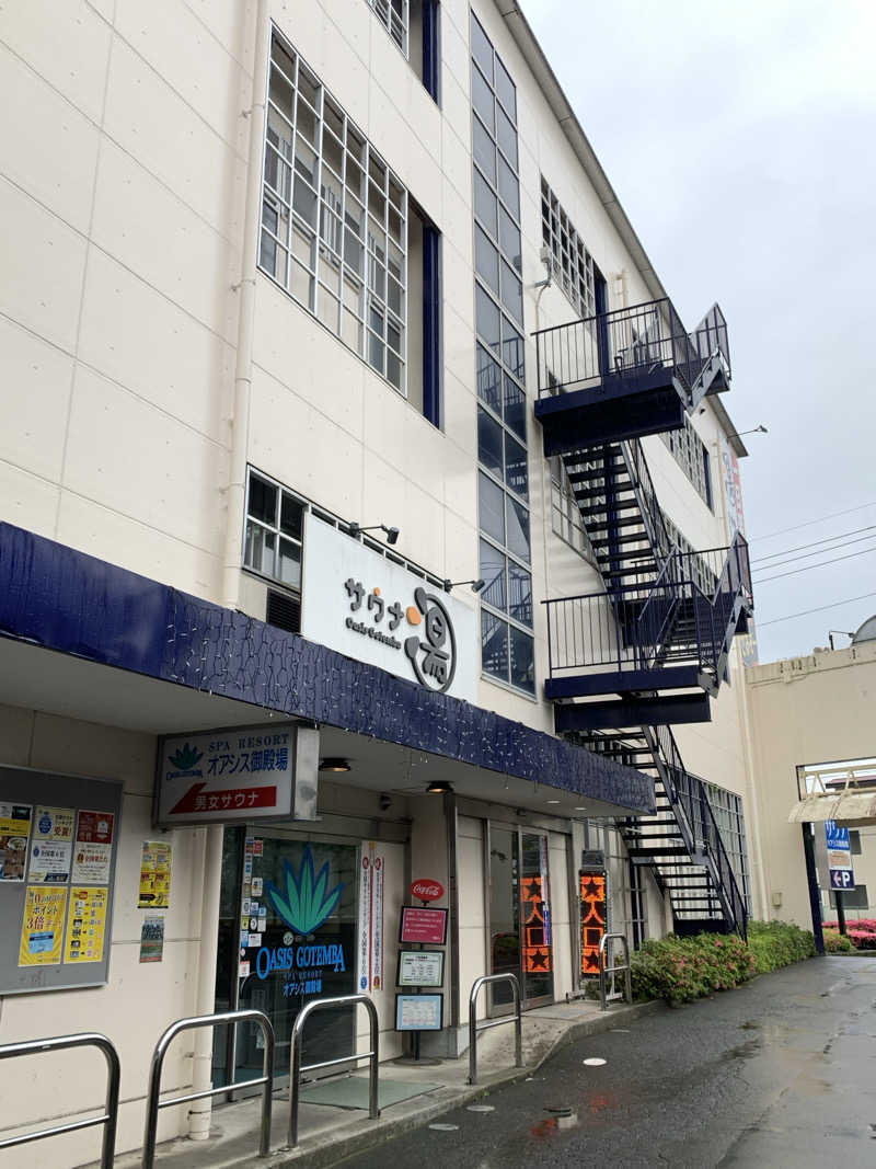 せーちやんさんのスパリゾート オアシス御殿場のサ活写真