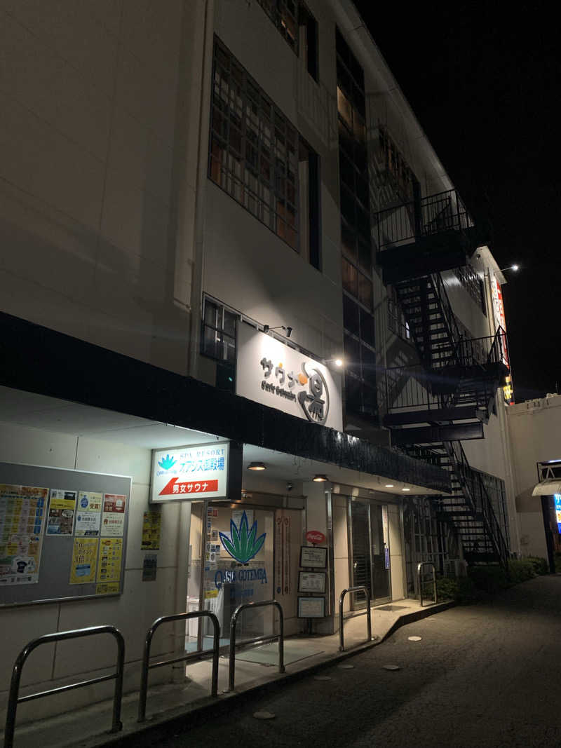 せーちやんさんのスパリゾート オアシス御殿場のサ活写真