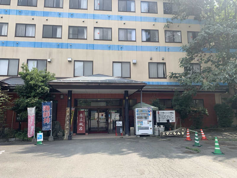 せーちやんさんのホテル&薬草風呂 スターらんどのサ活写真