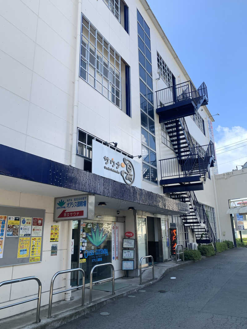 せーちやんさんのスパリゾート オアシス御殿場のサ活写真