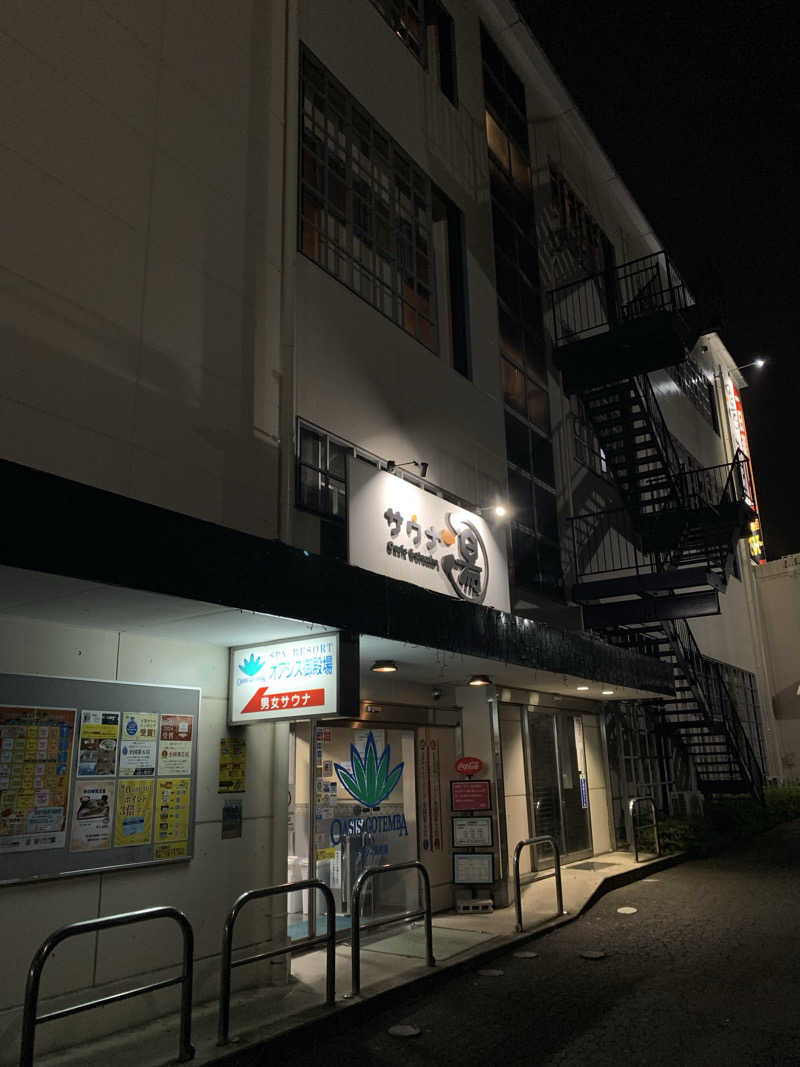 せーちやんさんのスパリゾート オアシス御殿場のサ活写真