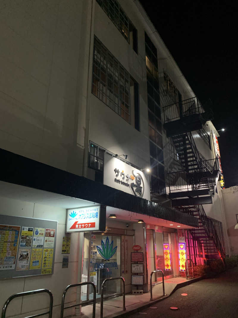 せーちやんさんのスパリゾート オアシス御殿場のサ活写真