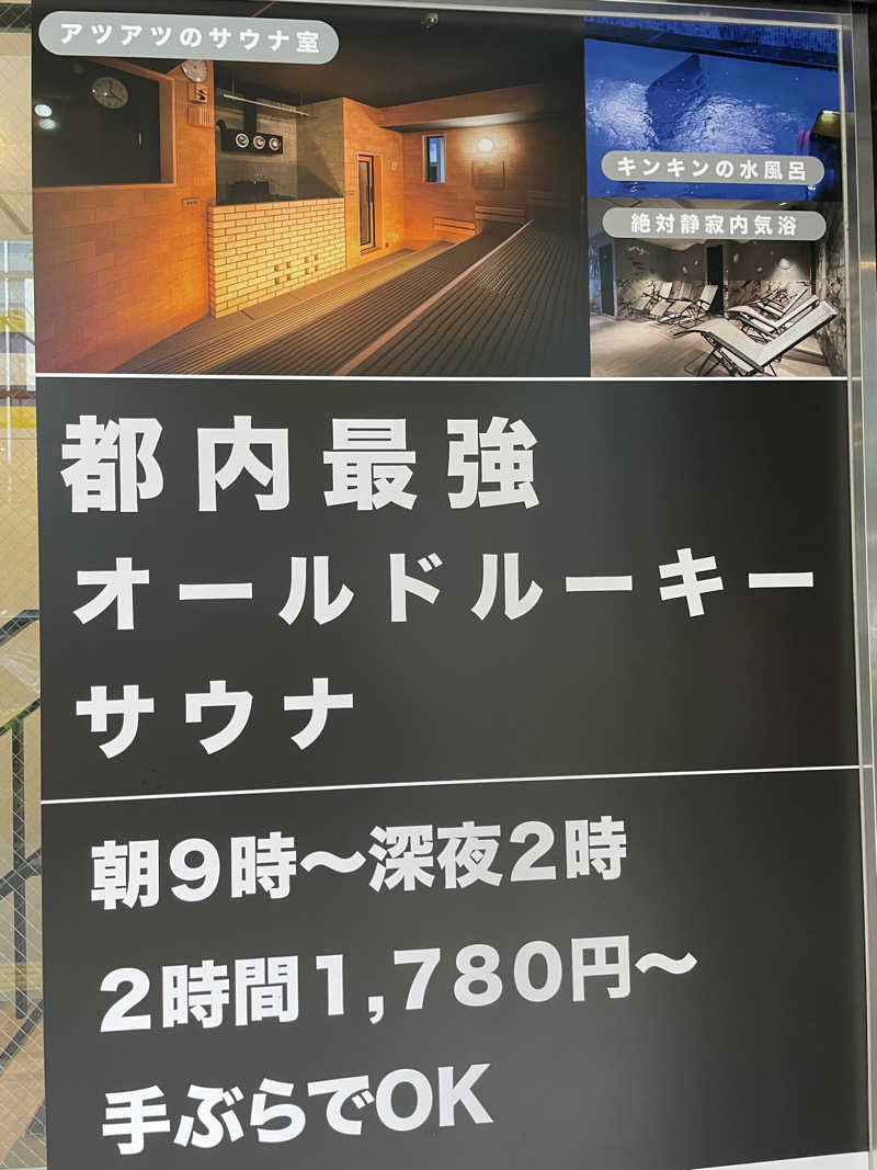 Daishiさんのオールドルーキーサウナ銀座中央通り店のサ活写真