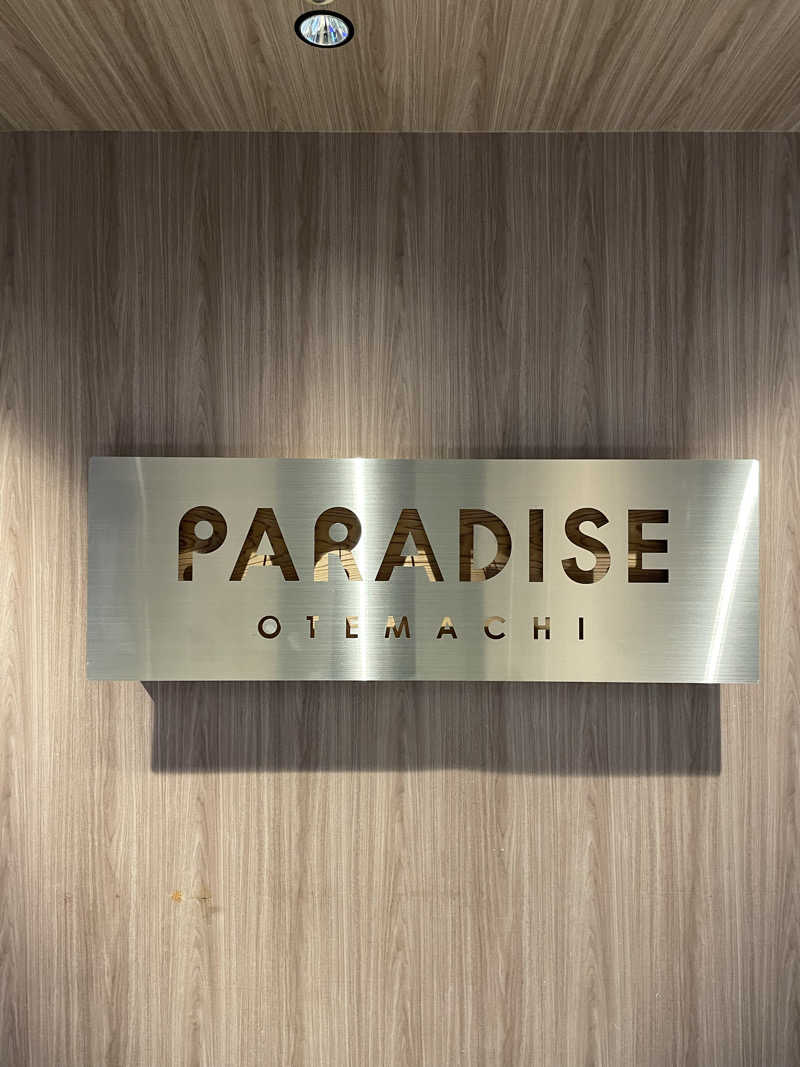 DaishiさんのPARADISE 大手町のサ活写真