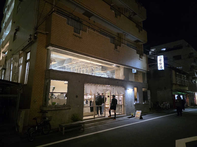 ばおばぶさんの黄金湯のサ活写真