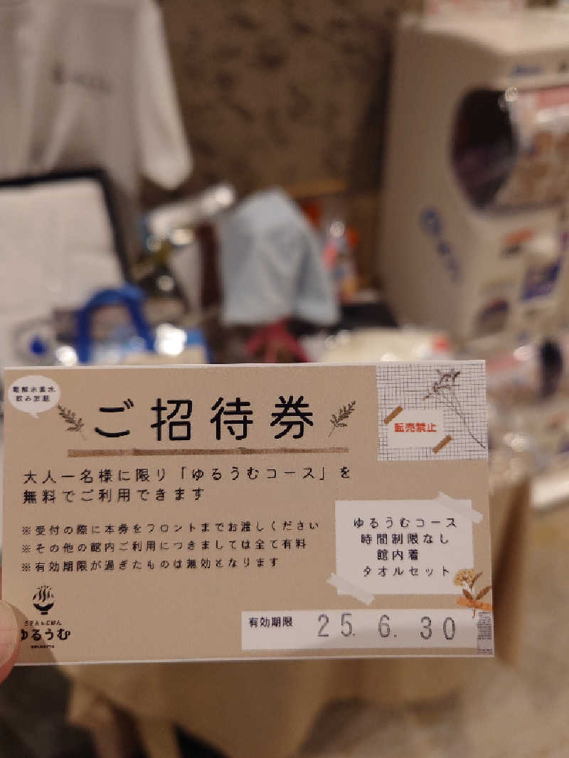 リュウさんのSPA&ごはん ゆるうむ yuluumuのサ活写真